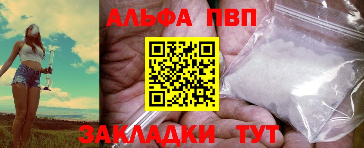 A-PVP Crystall Раменское