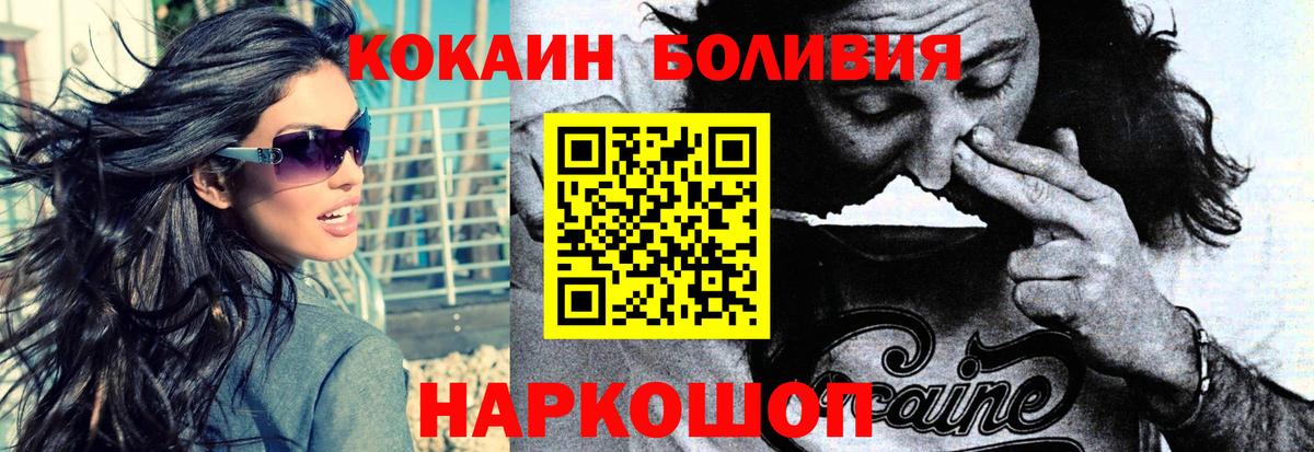 Кокаин Перу Раменское