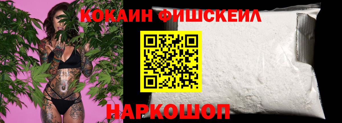 COCAIN Боливия  Вход с VPN  Раменское  КОКАИН FishScale 