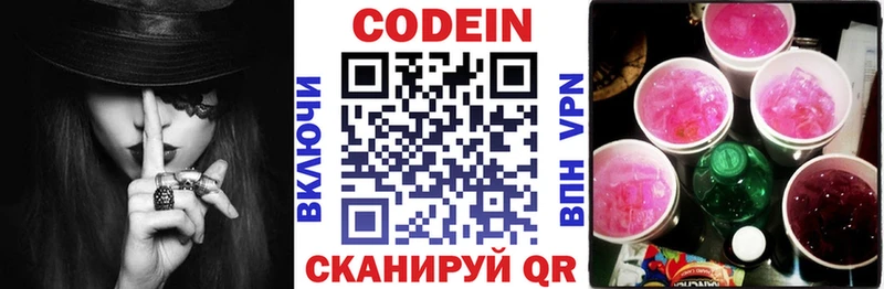 Кодеиновый сироп Lean напиток Lean (лин) хочу наркоту Раменское