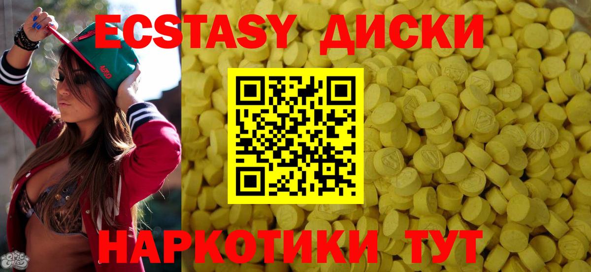 Раменское  Экстази 99%  MEGA как зайти  Экстази  Ecstasy бентли  Вход с VPN 