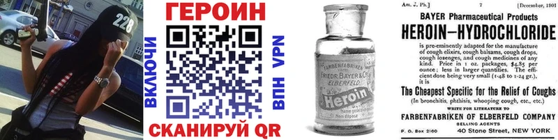 ГЕРОИН Heroin Раменское