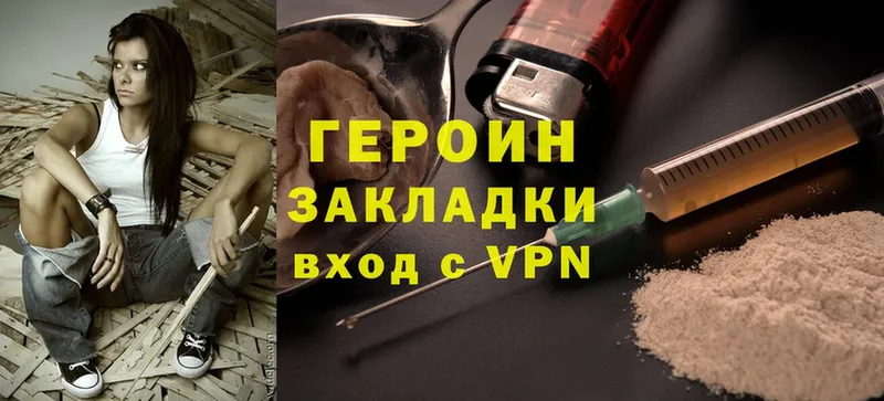 ГЕРОИН VHQ Раменское