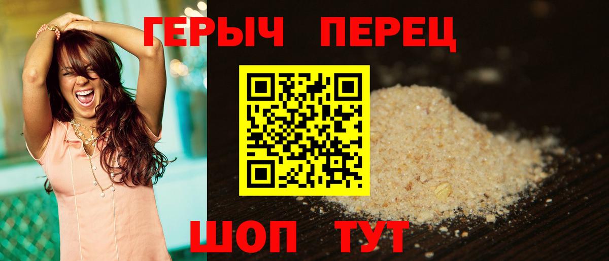 Героин  Вход с VPN  Раменское  ГЕРОИН Heroin 