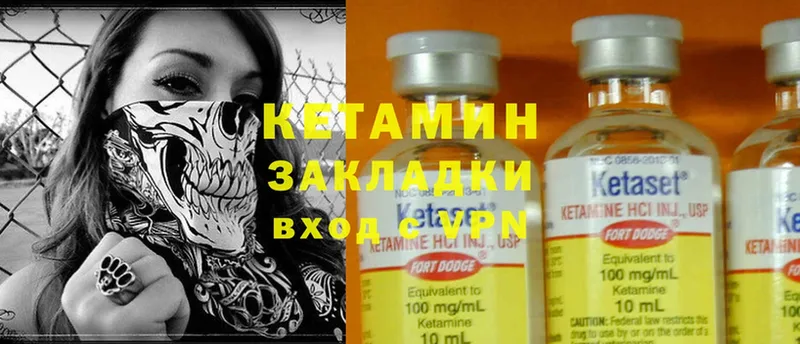 Кетамин ketamine  купить   Раменское 