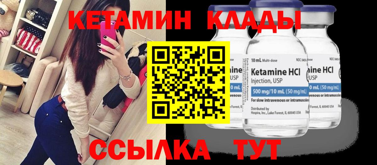 Раменское  Кетамин VHQ  Вход с VPN 