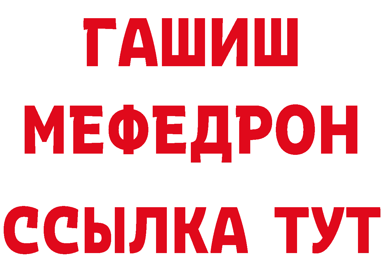 АМФЕТАМИН VHQ ТОР площадка МЕГА Раменское