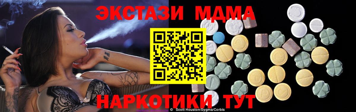 Раменское  MDMA VHQ  Вход с VPN 