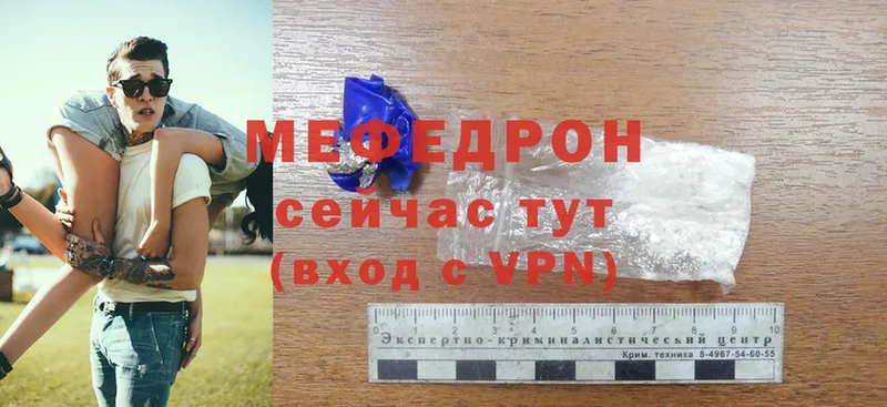 купить закладку  Раменское  Меф mephedrone 