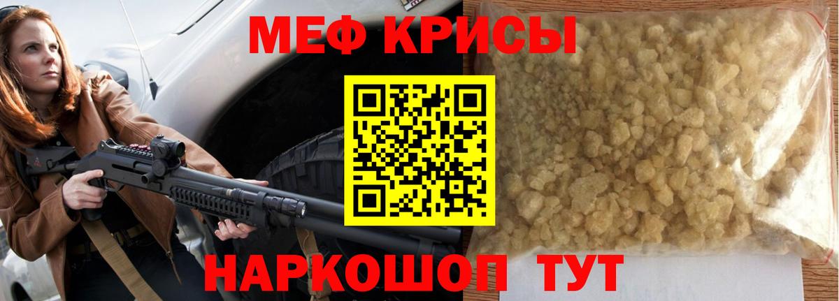 МЕФ мука  МЕФ 4 MMC  Вход с VPN  Мефедрон  Раменское 