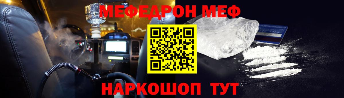 Мефедрон мука Раменское