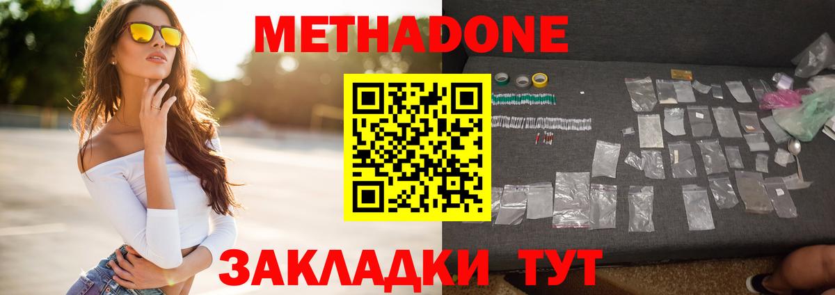 МЕТАДОН VHQ  blacksprut ТОР  Раменское  Метадон мёд  Вход с VPN 