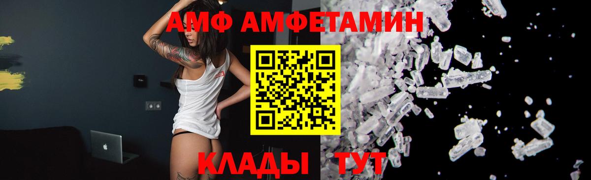 МЕТАМФЕТАМИН Декстрометамфетамин 99.9% Раменское