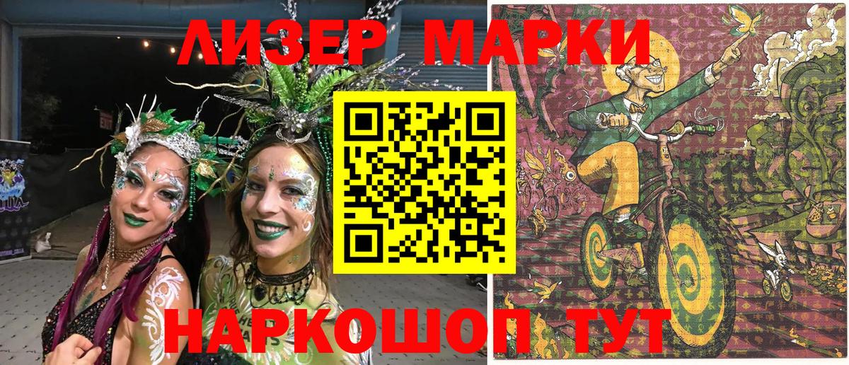 Наркотические марки 1,8мг Раменское