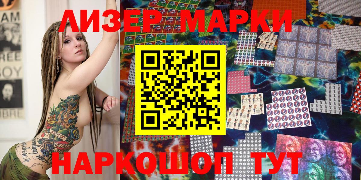 Раменское  Марки 25I-NBOMe 1,8мг  Вход с VPN 